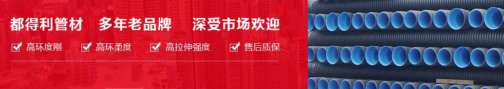 。成都市都得利管業(yè)有限公司